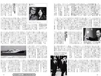 [Weekly Playboy] 2020 No.33-34 (深田恭子 鹿目凛 根本凪 影山優佳 奈月セナ 水湊みお あかせあかり 他)