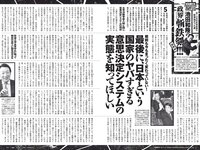 [Weekly Playboy] 2020 No.33-34 (深田恭子 鹿目凛 根本凪 影山優佳 奈月セナ 水湊みお あかせあかり 他)