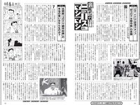 [Weekly Playboy] 2020 No.33-34 (深田恭子 鹿目凛 根本凪 影山優佳 奈月セナ 水湊みお あかせあかり 他)