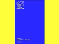 [Photobook] 三原咲子 〜和服熟女のズブ濡れ陰部〜 ナマ撮りCollection