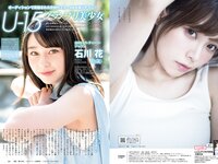 [Weekly Playboy] 2021 No.49 あかせあかり 大和田南那 Liyuu 後藤真希 能條愛未 椎名煌 晴野なち 百瀬りえ 他