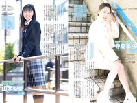[Weekly Playboy] 2021 No.49 あかせあかり 大和田南那 Liyuu 後藤真希 能條愛未 椎名煌 晴野なち 百瀬りえ 他