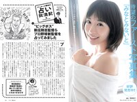 [Weekly Playboy] 2021 No.49 あかせあかり 大和田南那 Liyuu 後藤真希 能條愛未 椎名煌 晴野なち 百瀬りえ 他
