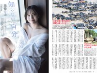 [Weekly Playboy] 2021 No.49 あかせあかり 大和田南那 Liyuu 後藤真希 能條愛未 椎名煌 晴野なち 百瀬りえ 他
