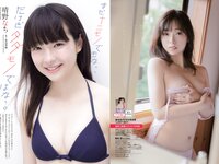 [Weekly Playboy] 2021 No.49 あかせあかり 大和田南那 Liyuu 後藤真希 能條愛未 椎名煌 晴野なち 百瀬りえ 他