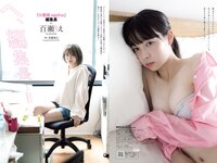 [Weekly Playboy] 2021 No.49 あかせあかり 大和田南那 Liyuu 後藤真希 能條愛未 椎名煌 晴野なち 百瀬りえ 他