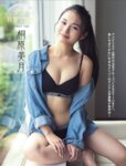 [FLASH] 2025.03.25 - 04.01  No.1767 伊織もえ 川瀬もえ 高崎かなみ 松本日向 福本莉子 岡田結実 YUYU 高柳明音 田野憂 辻優衣 桐原美月