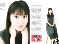 [FLASH] 2025.03.25 - 04.01  No.1767 伊織もえ 川瀬もえ 高崎かなみ 松本日向 福本莉子 岡田結実 YUYU 高柳明音 田野憂 辻優衣 桐原美月