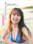 [FLASH] 2025.03.25 - 04.01  No.1767 伊織もえ 川瀬もえ 高崎かなみ 松本日向 福本莉子 岡田結実 YUYU 高柳明音 田野憂 辻優衣 桐原美月