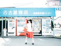 [Cosplay] 蠢沫沫 - 夏想(上）