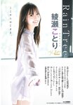 [Shonen Champion] 2024 No.15
