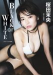 [Photobook] BRODYデジタル写真集 桜田茉央『BLACK or WHITE』
