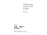 [Photobook] BRODYデジタル写真集 桜田茉央『BLACK or WHITE』