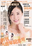 [BIG ONE GIRLS] No.027 Jurina Matsui