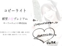 [Photobook] 前田美波 秘密の裏メニュー 解禁お宝プレミアム