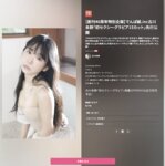 FRIDAY GOLD 古川未鈴 でんぱ組.inc『初セクシーグラビア15カット』