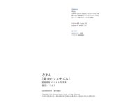 [Photobook] BRODYデジタル写真集 そよん『黄金のフェチズム』