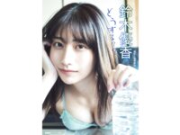 BUBKAデジタル写真集 鈴木優香『どうする？？』