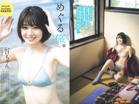 [Weekly Playboy] 2023 No.18 (いけちゃん yami 柊きき 鈴原すず 斉藤里奈 松島みのん 杉本愛莉鈴 天野レナ 他)