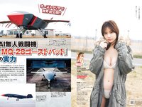 [Weekly Playboy] 2023 No.18 (いけちゃん yami 柊きき 鈴原すず 斉藤里奈 松島みのん 杉本愛莉鈴 天野レナ 他)