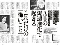 [Weekly Playboy] 2023 No.18 (いけちゃん yami 柊きき 鈴原すず 斉藤里奈 松島みのん 杉本愛莉鈴 天野レナ 他)