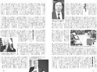 [Weekly Playboy] 2023 No.18 (いけちゃん yami 柊きき 鈴原すず 斉藤里奈 松島みのん 杉本愛莉鈴 天野レナ 他)