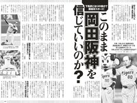 [Weekly Playboy] 2023 No.18 (いけちゃん yami 柊きき 鈴原すず 斉藤里奈 松島みのん 杉本愛莉鈴 天野レナ 他)