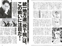 [Weekly Playboy] 2023 No.18 (いけちゃん yami 柊きき 鈴原すず 斉藤里奈 松島みのん 杉本愛莉鈴 天野レナ 他)