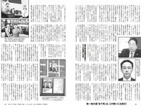 [Weekly Playboy] 2023 No.18 (いけちゃん yami 柊きき 鈴原すず 斉藤里奈 松島みのん 杉本愛莉鈴 天野レナ 他)
