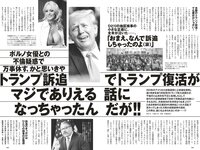 [Weekly Playboy] 2023 No.18 (いけちゃん yami 柊きき 鈴原すず 斉藤里奈 松島みのん 杉本愛莉鈴 天野レナ 他)