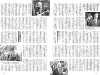 [Weekly Playboy] 2023 No.18 (いけちゃん yami 柊きき 鈴原すず 斉藤里奈 松島みのん 杉本愛莉鈴 天野レナ 他)