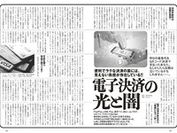 [Weekly Playboy] 2023 No.18 (いけちゃん yami 柊きき 鈴原すず 斉藤里奈 松島みのん 杉本愛莉鈴 天野レナ 他)