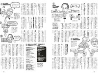 [Weekly Playboy] 2023 No.18 (いけちゃん yami 柊きき 鈴原すず 斉藤里奈 松島みのん 杉本愛莉鈴 天野レナ 他)