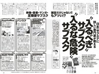 [Weekly Playboy] 2023 No.18 (いけちゃん yami 柊きき 鈴原すず 斉藤里奈 松島みのん 杉本愛莉鈴 天野レナ 他)