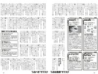 [Weekly Playboy] 2023 No.18 (いけちゃん yami 柊きき 鈴原すず 斉藤里奈 松島みのん 杉本愛莉鈴 天野レナ 他)