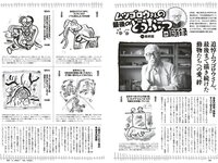 [Weekly Playboy] 2023 No.18 (いけちゃん yami 柊きき 鈴原すず 斉藤里奈 松島みのん 杉本愛莉鈴 天野レナ 他)