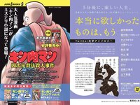 [Weekly Playboy] 2023 No.18 (いけちゃん yami 柊きき 鈴原すず 斉藤里奈 松島みのん 杉本愛莉鈴 天野レナ 他)