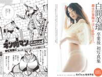 [Weekly Playboy] 2023 No.18 (いけちゃん yami 柊きき 鈴原すず 斉藤里奈 松島みのん 杉本愛莉鈴 天野レナ 他)