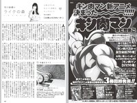 [Weekly Playboy] 2023 No.18 (いけちゃん yami 柊きき 鈴原すず 斉藤里奈 松島みのん 杉本愛莉鈴 天野レナ 他)