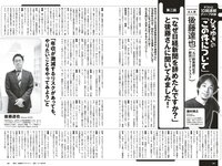 [Weekly Playboy] 2023 No.18 (いけちゃん yami 柊きき 鈴原すず 斉藤里奈 松島みのん 杉本愛莉鈴 天野レナ 他)