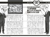 [Weekly Playboy] 2023 No.18 (いけちゃん yami 柊きき 鈴原すず 斉藤里奈 松島みのん 杉本愛莉鈴 天野レナ 他)