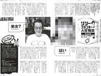 [Weekly Playboy] 2023 No.18 (いけちゃん yami 柊きき 鈴原すず 斉藤里奈 松島みのん 杉本愛莉鈴 天野レナ 他)