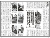 [Weekly Playboy] 2023 No.18 (いけちゃん yami 柊きき 鈴原すず 斉藤里奈 松島みのん 杉本愛莉鈴 天野レナ 他)