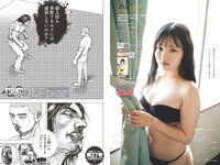 [Weekly Playboy] 2023 No.18 (いけちゃん yami 柊きき 鈴原すず 斉藤里奈 松島みのん 杉本愛莉鈴 天野レナ 他)