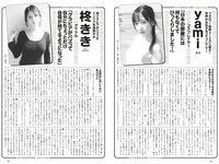 [Weekly Playboy] 2023 No.18 (いけちゃん yami 柊きき 鈴原すず 斉藤里奈 松島みのん 杉本愛莉鈴 天野レナ 他)