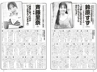 [Weekly Playboy] 2023 No.18 (いけちゃん yami 柊きき 鈴原すず 斉藤里奈 松島みのん 杉本愛莉鈴 天野レナ 他)
