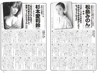 [Weekly Playboy] 2023 No.18 (いけちゃん yami 柊きき 鈴原すず 斉藤里奈 松島みのん 杉本愛莉鈴 天野レナ 他)