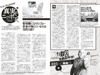 [Weekly Playboy] 2023 No.18 (いけちゃん yami 柊きき 鈴原すず 斉藤里奈 松島みのん 杉本愛莉鈴 天野レナ 他)