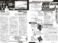 [Weekly Playboy] 2023 No.18 (いけちゃん yami 柊きき 鈴原すず 斉藤里奈 松島みのん 杉本愛莉鈴 天野レナ 他)