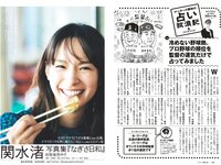 [Weekly Playboy] 2023 No.18 (いけちゃん yami 柊きき 鈴原すず 斉藤里奈 松島みのん 杉本愛莉鈴 天野レナ 他)